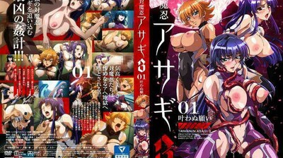 ,日产欧美人妻AV大片,无套内谢少妇毛片A片樱花,対魔忍アサギ3＃01叶わぬ願い